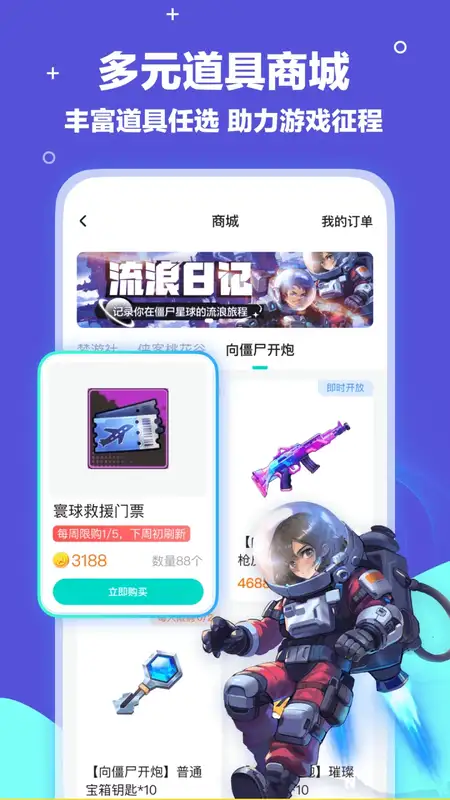 梦游社最新版最新版截图2