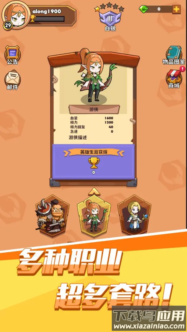 背包传说TapTap测试版最新版截图1