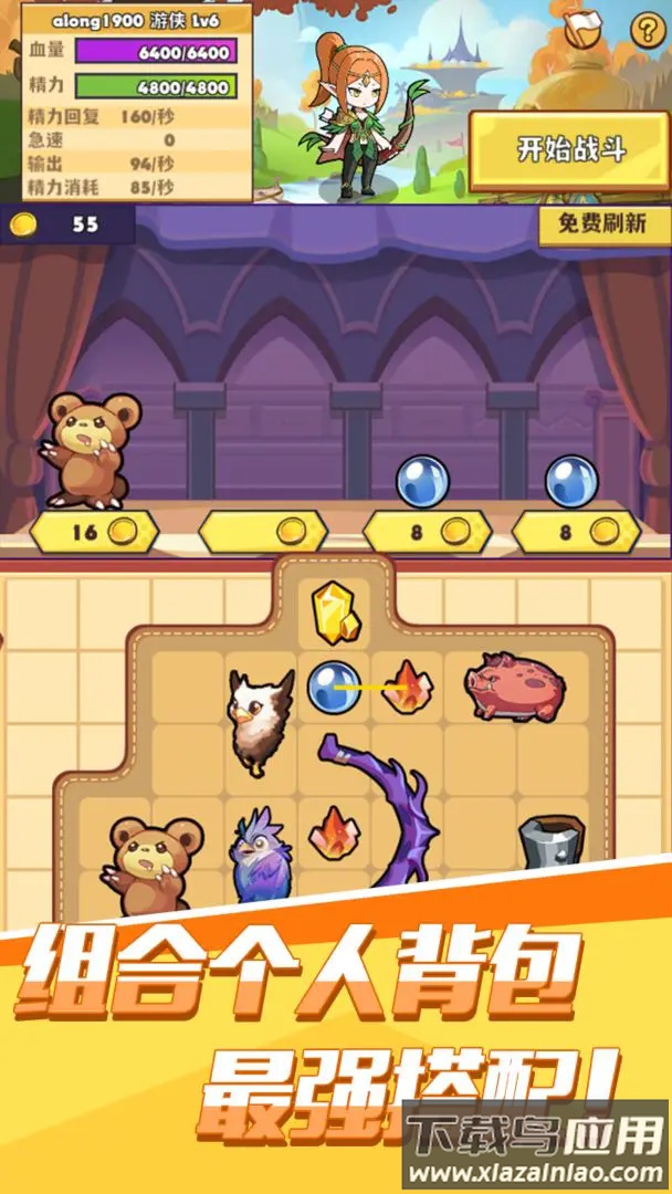 背包传说TapTap测试版最新版截图3