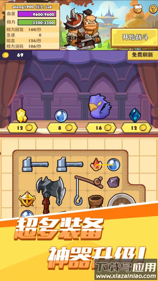 背包传说TapTap测试版最新版截图4