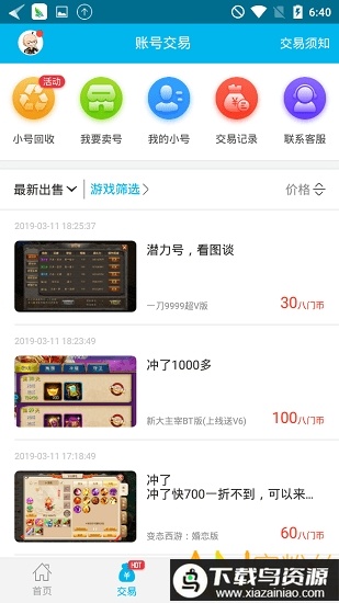 Game Killer Mod Apk最新版截图3