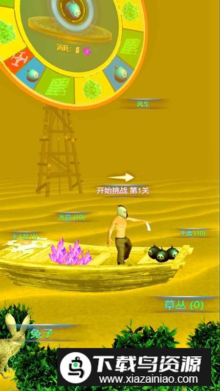 水晶沙漠游戏官方正版最新版截图1