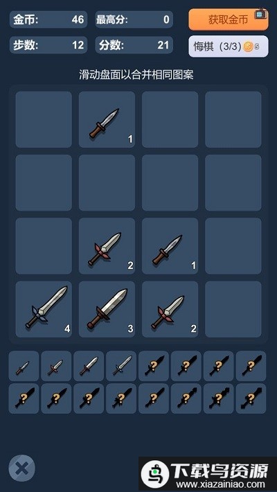 合成神器手机版最新版截图2