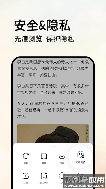 全能浏览器官方下载最新版截图1