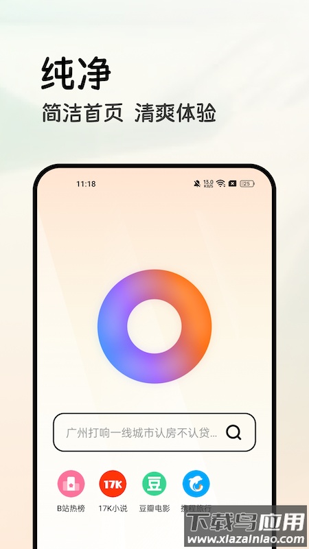 全能浏览器官方下载最新版截图2