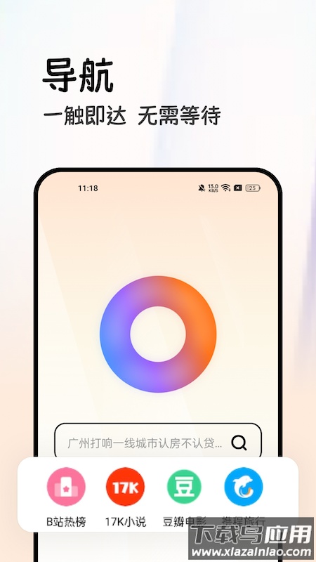 全能浏览器官方下载最新版截图3