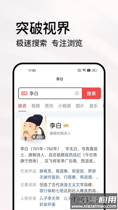 全能浏览器官方下载最新版截图4