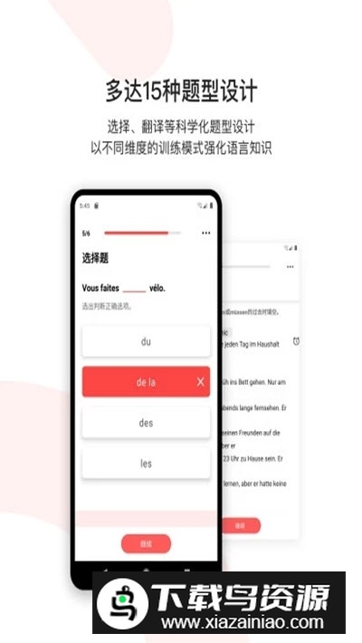 欧那小语种免费学习app官方版最新版截图2