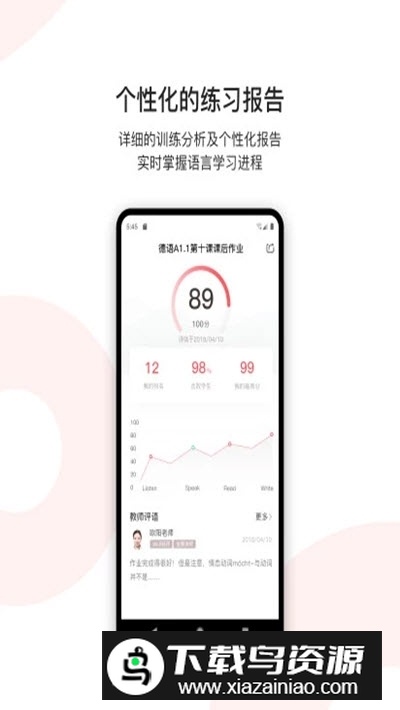 欧那小语种免费学习app官方版最新版截图4