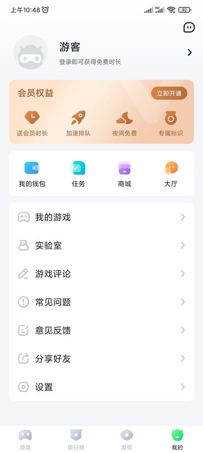 870游戏(无限时长)截图2
