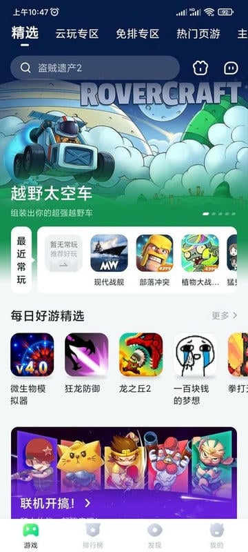 870游戏(无限时长)截图4