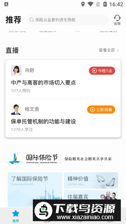 多维app官方客户端截图1
