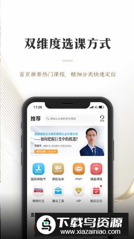 多维app官方客户端截图3