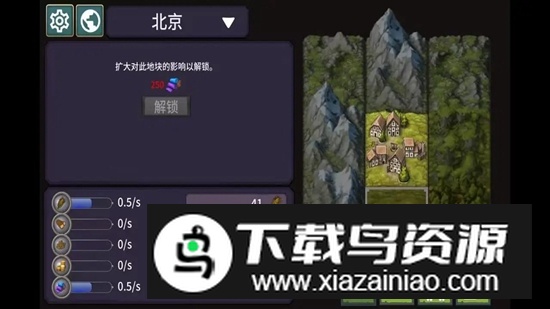 我来当国王游戏官方版最新版截图1