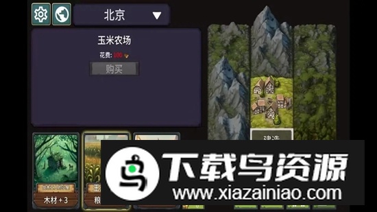 我来当国王游戏官方版最新版截图2