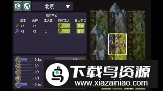 我来当国王游戏官方版最新版截图3