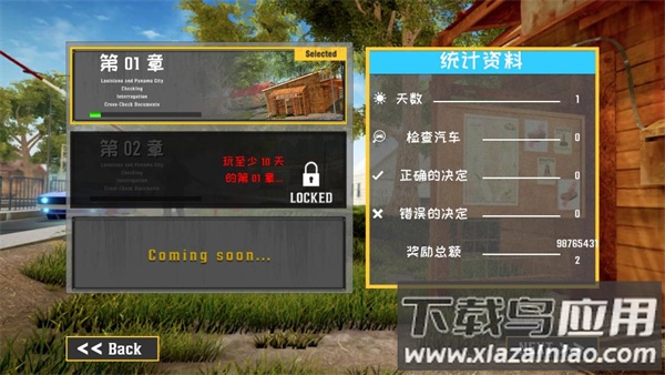 边境巡逻警察汉化版最新版截图1