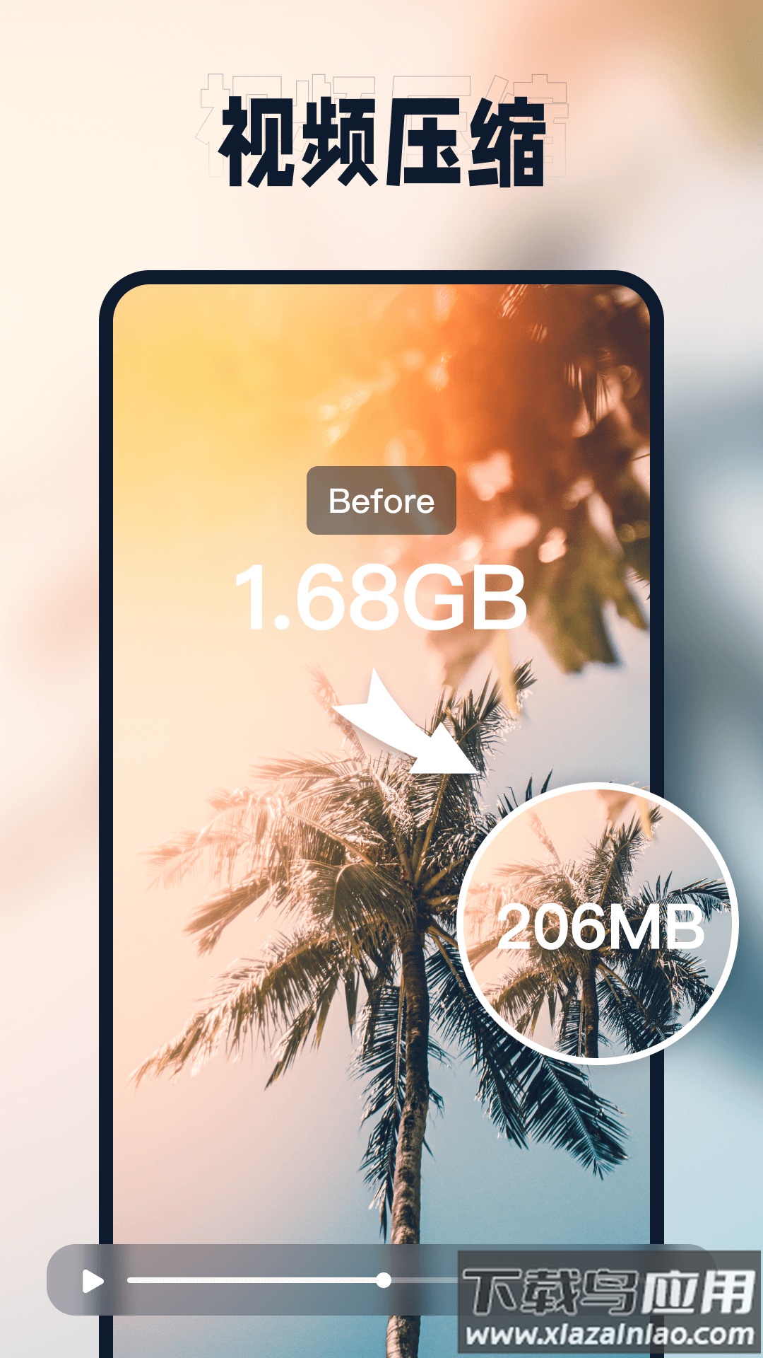 迅捷压缩app最新版截图1