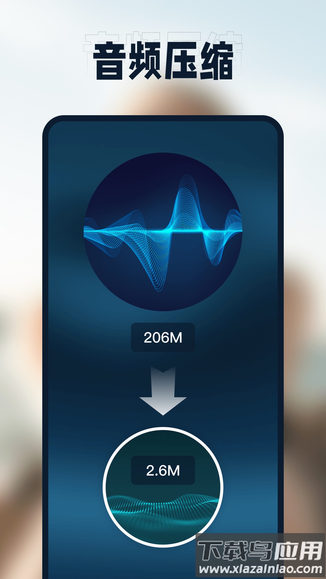 迅捷压缩app最新版截图2