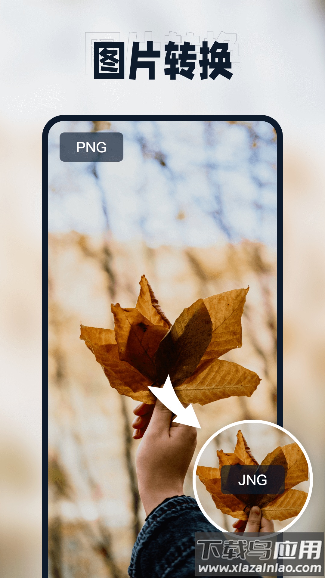 迅捷压缩app最新版截图3