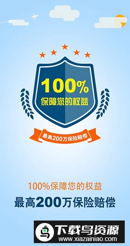 安师傅代驾app手机最新版最新版截图6