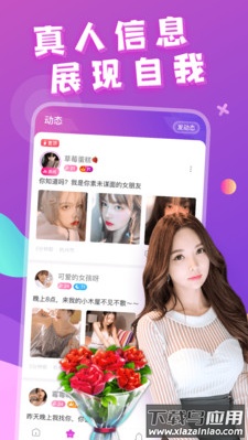 附近约会平台app截图1