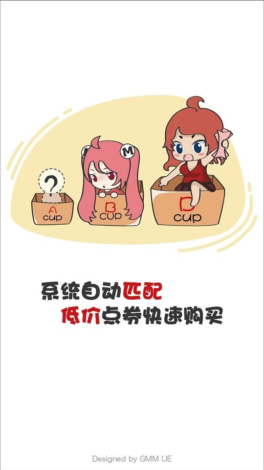 g买卖网交易平台最新版截图1
