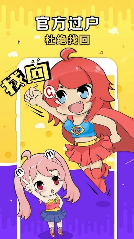 g买卖网交易平台最新版截图2