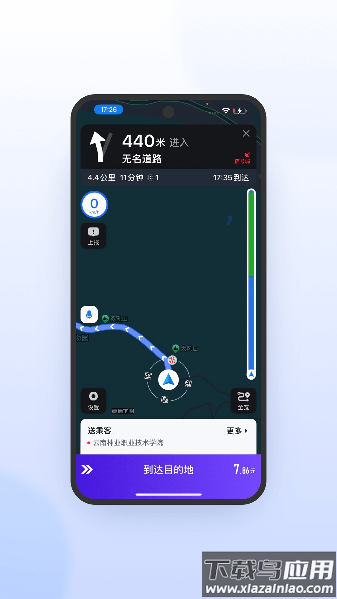 火箭出行车主端app最新版截图2
