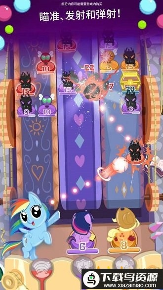 小马宝莉口袋小马正版(PocketPonies)最新版截图2