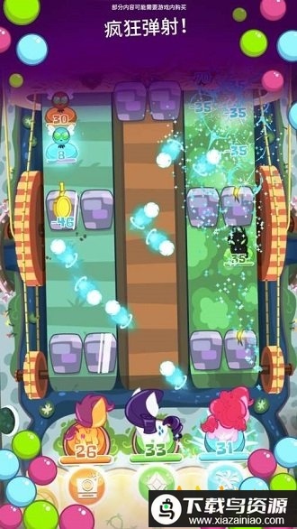 小马宝莉口袋小马正版(PocketPonies)最新版截图3