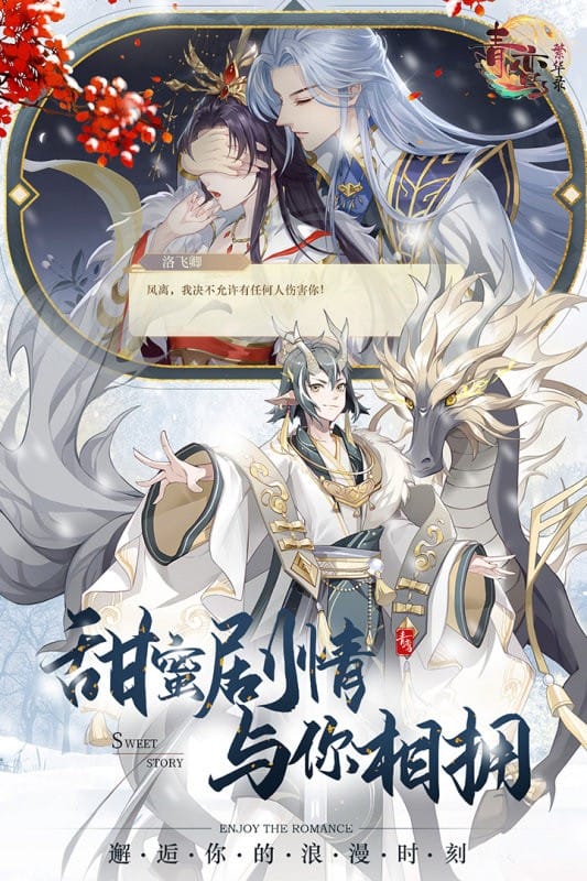 青鸾繁华录官方正版最新版截图1