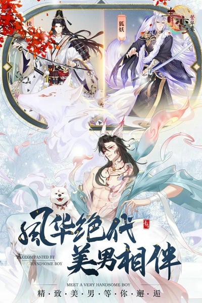 青鸾繁华录官方正版最新版截图2