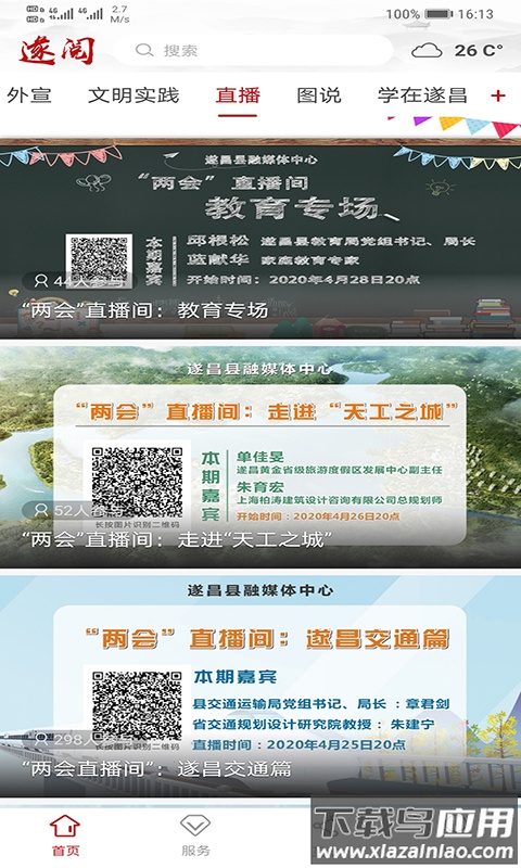 遂阅官方下载最新版截图3