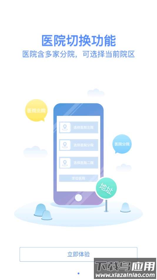 云医点餐app最新版截图1