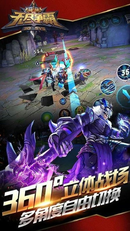 无尽争霸手游最新版截图2