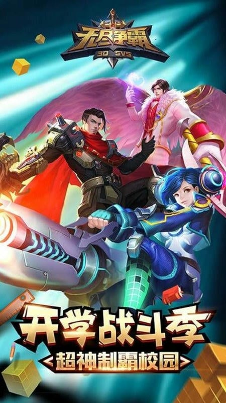 无尽争霸手游最新版截图3