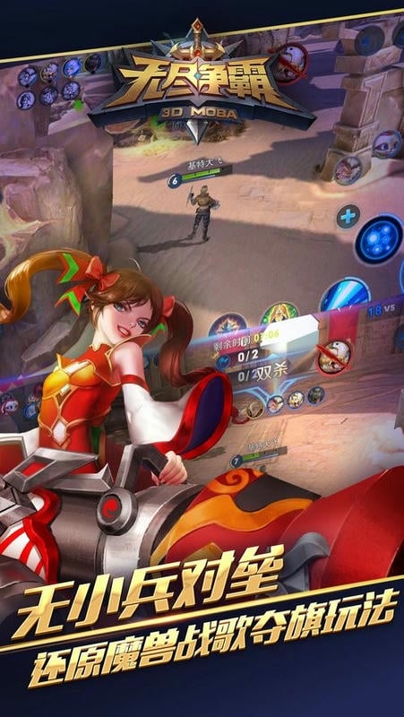 无尽争霸手游最新版截图4