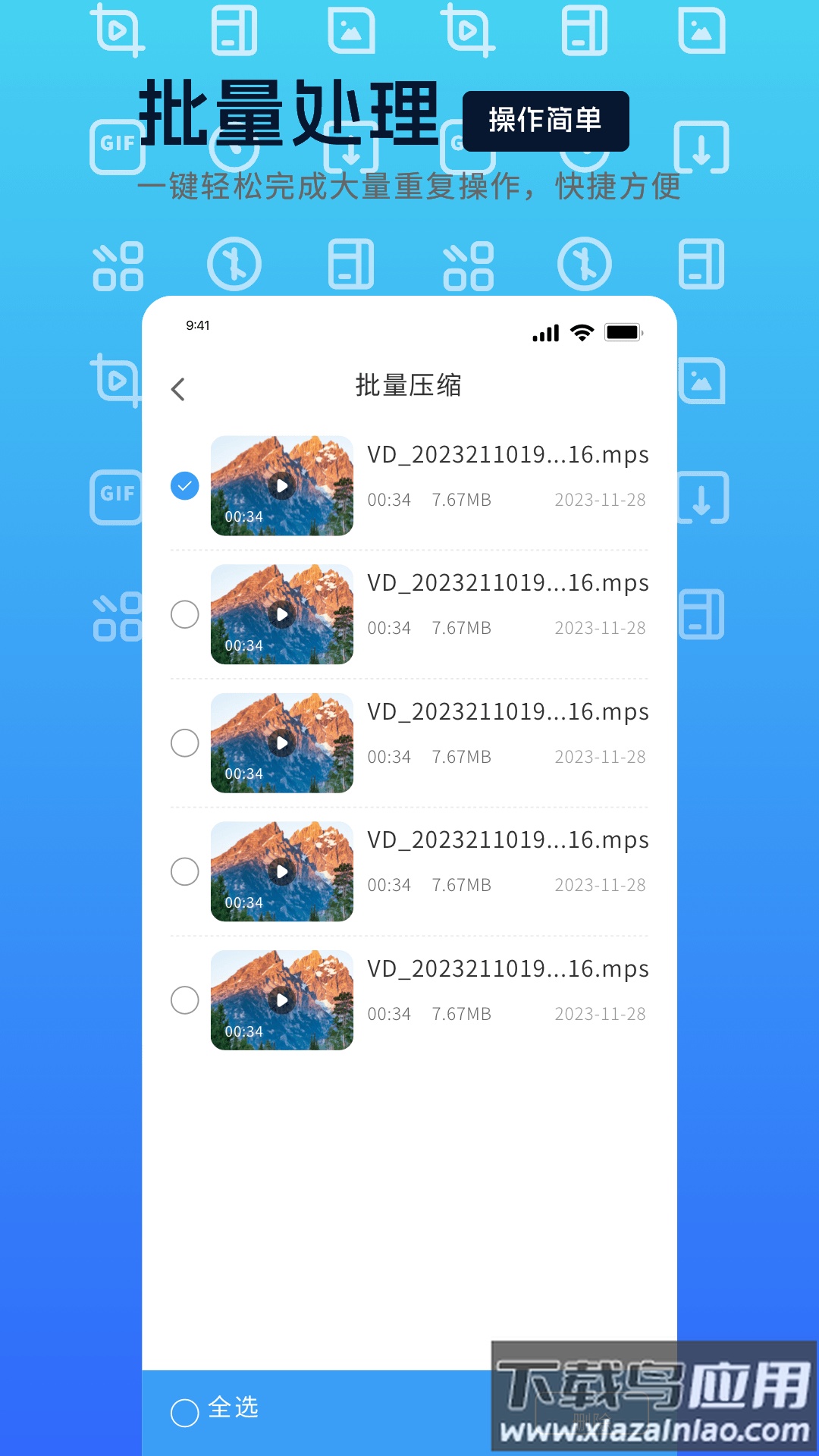 mp4转换器app最新版截图2