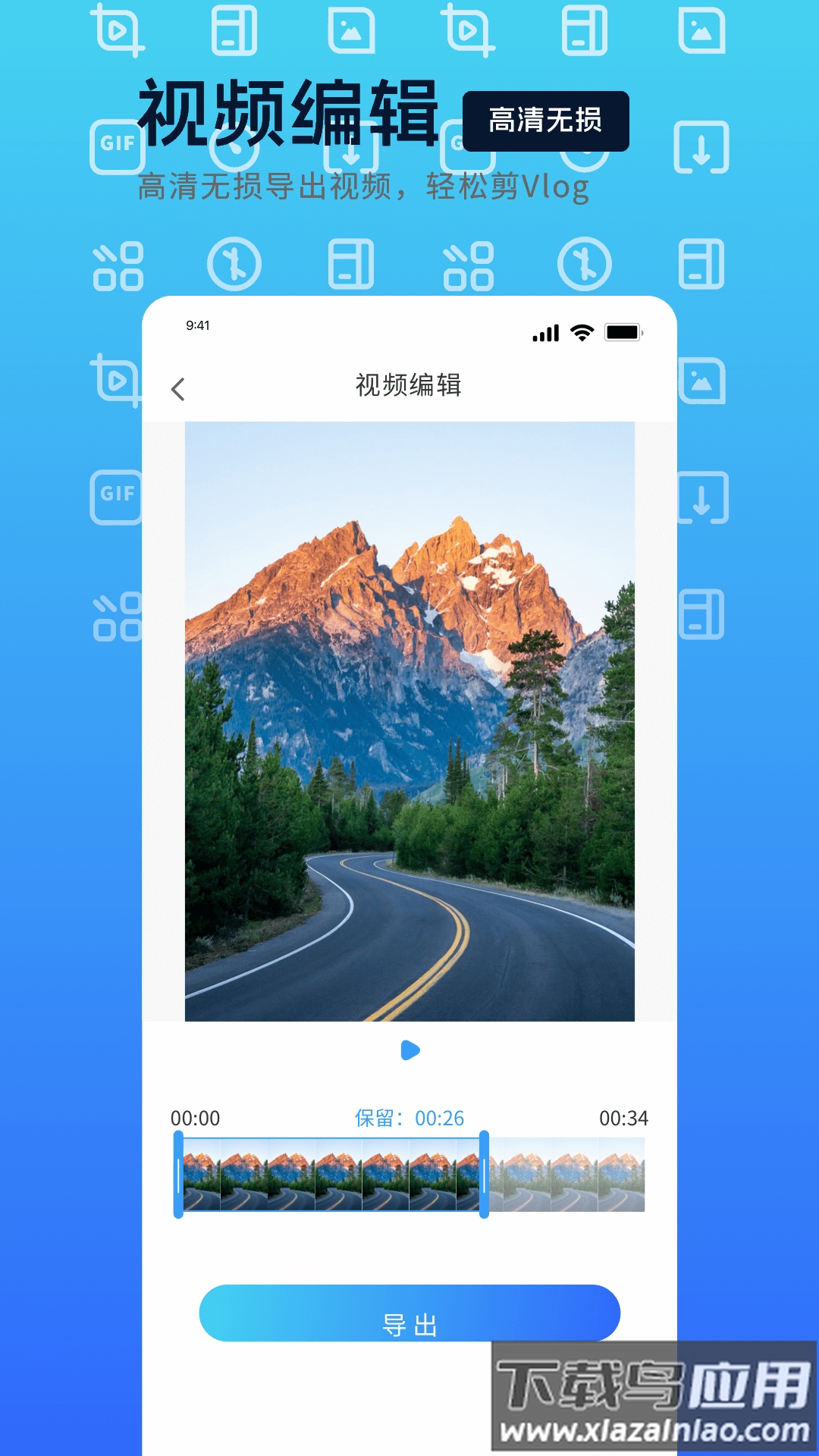 mp4转换器app最新版截图3