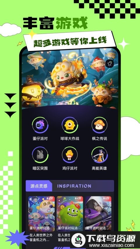 统一游戏盒子最新版2024最新版截图1