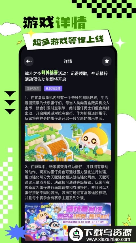 统一游戏盒子最新版2024最新版截图2