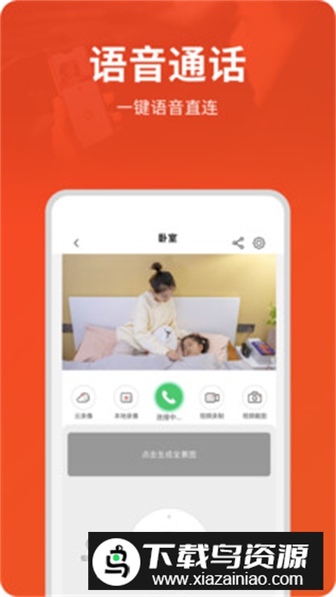 创维智慧云手机app官方版最新版截图3