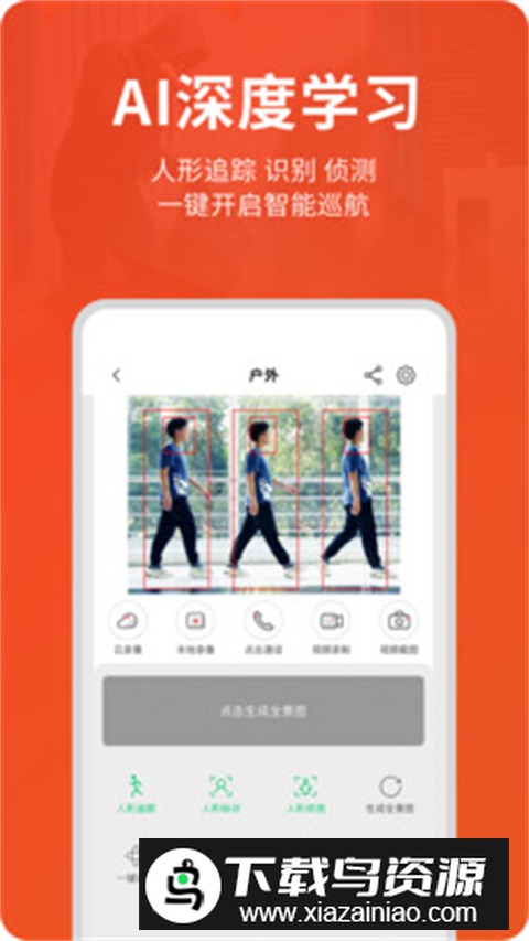 创维智慧云手机app官方版最新版截图4