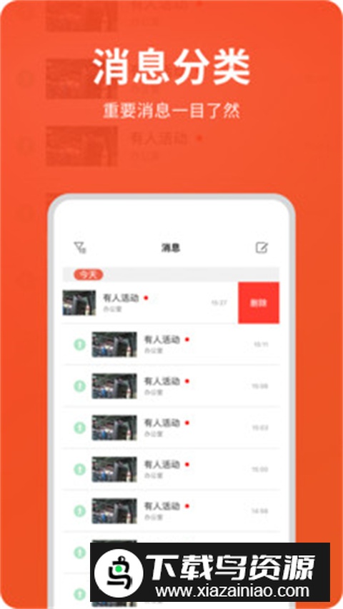 创维智慧云手机app官方版最新版截图5