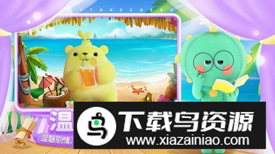 开心合成官方正版手游最新版截图1