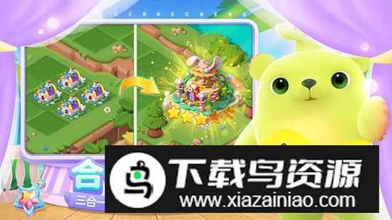 开心合成官方正版手游最新版截图2