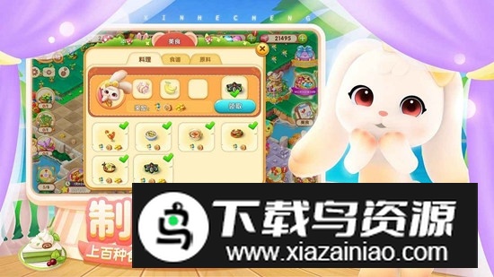 开心合成官方正版手游最新版截图4