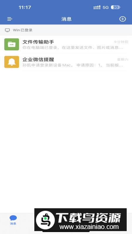 中国科大app最新版2025最新版截图1