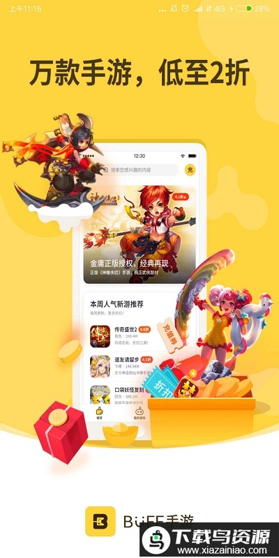 buff手游app最新版截图1
